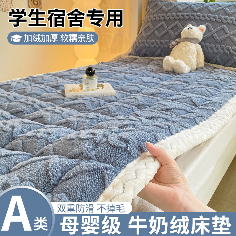 A类牛奶绒保暖床垫软垫学生宿舍单人羊羔绒床褥毛毯法兰绒可机洗