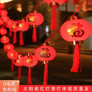 春节新款led灯笼福字灯串过年元宵太阳能红灯笼长续航福彩灯串