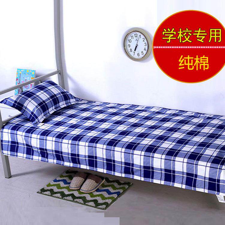 三件套床上用品a类宿舍学生纯棉蓝灰白格子全棉单人单身床单被套