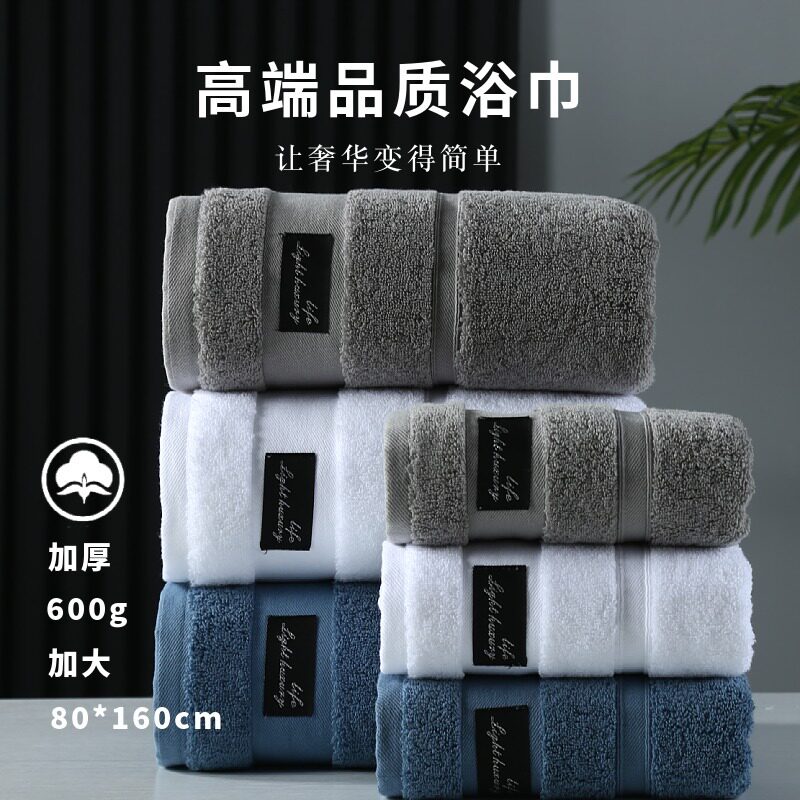 五星级酒店浴巾80*160全棉加大加厚速干成人家用纯棉吸水工厂