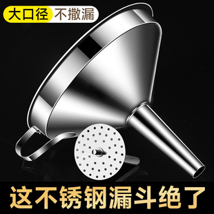 漏斗大小口径倒油家用厨房不锈钢过滤网酒提酒勺子打酒舀酒器漏斗