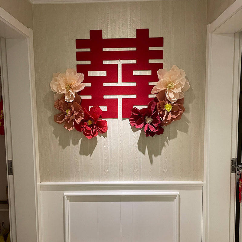 婚房装饰布置套装喜字贴背景墙结婚装饰场景布置褶皱纸花婚礼装饰