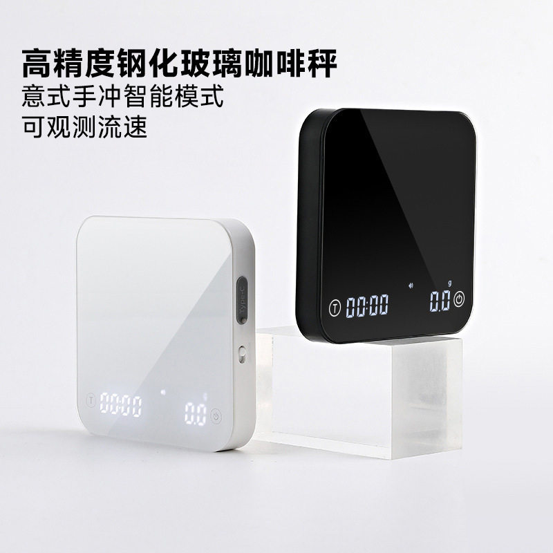 钢化玻璃面手冲咖啡电子秤咖啡秤意式克秤精准计时称重厨房秤