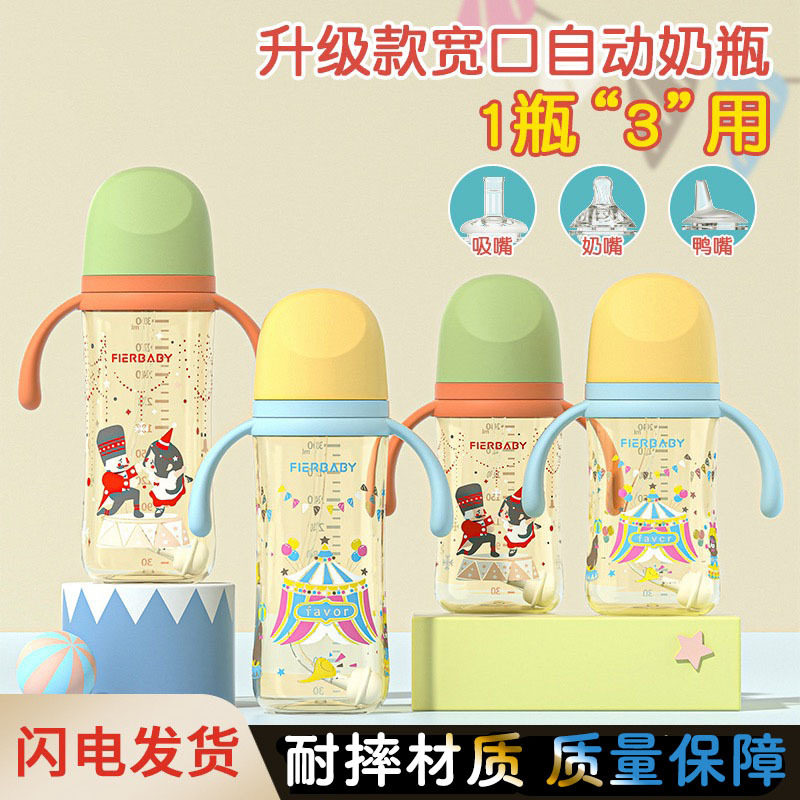 贝/亲同款进口大容量耐摔奶瓶材质三代宽口奶瓶学饮杯吸管杯婴儿