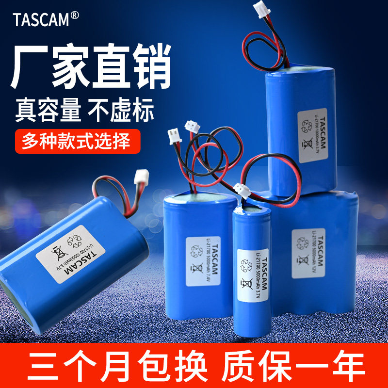 21700锂电池21650锂3.7v7.4v12v音响led太阳能灯光伏蓝牙广场舞