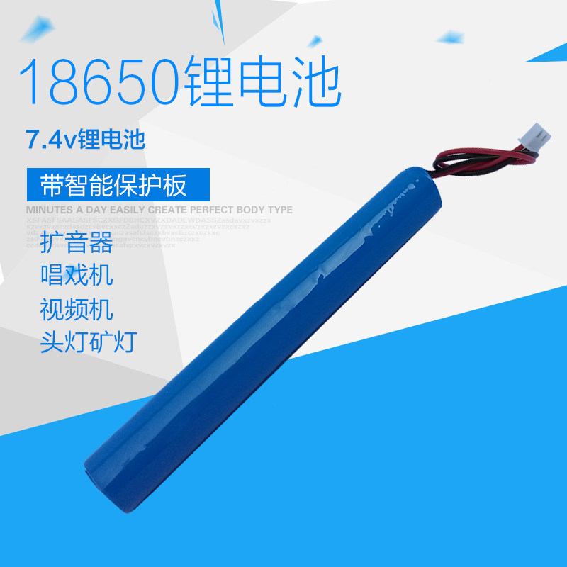 圆柱形伏7.4V18650锂电池大容量条高品质模型锂电池长形条按摩棒
