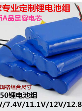 订做锂电池7.4v18650唱戏看戏机视频机可充电8.4伏电池打窝船