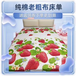 处理清仓纯棉老粗布床单枕套三件套加厚帆布夏季 棉麻被单单人定做
