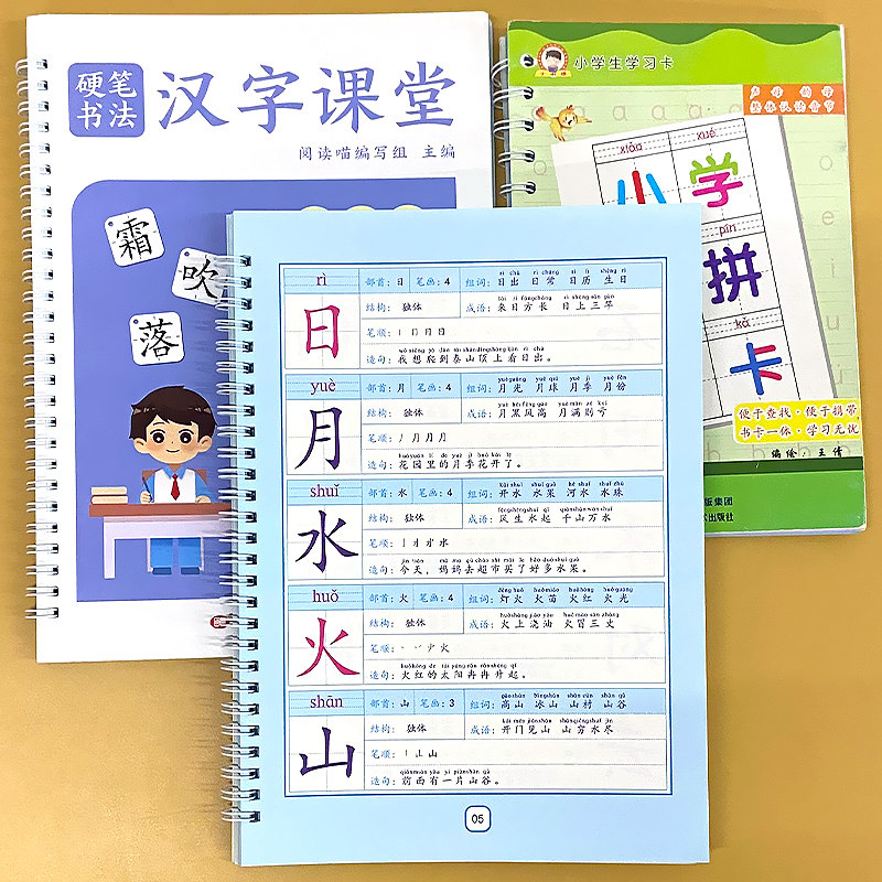 1年级上下册生字卡片+拼音卡