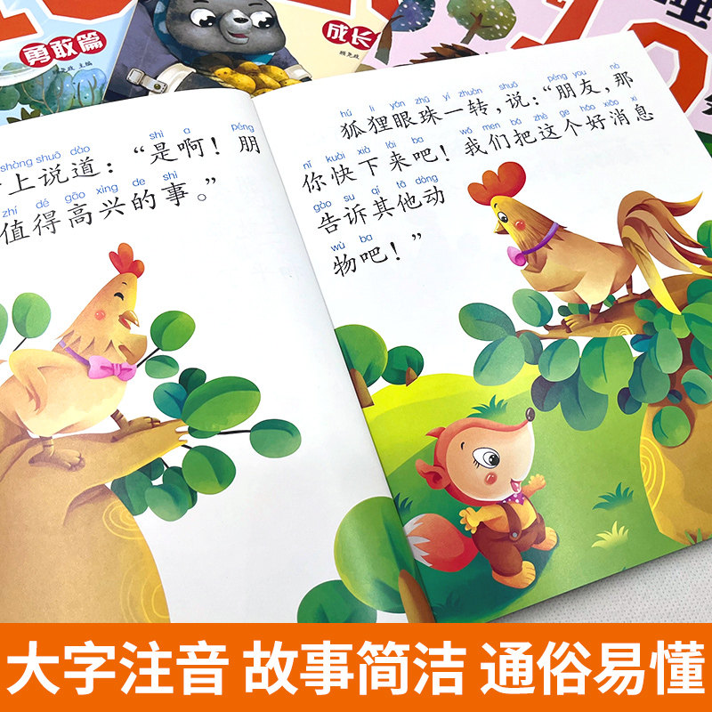 大图大字注音版宝宝学说话大全儿童绘本3-6岁阅读十分钟美绘本1一2岁婴儿早教读物0至4到5岁有声伴读童话读本宝宝睡前10分钟故事书