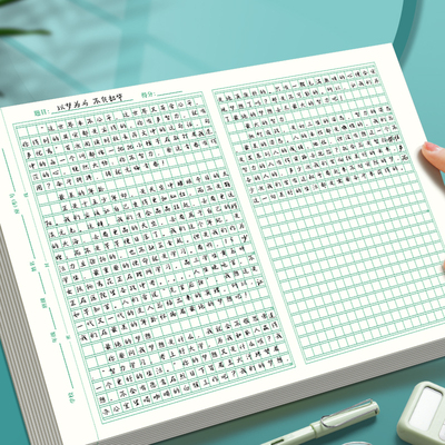 考试作文方格纸作文稿纸