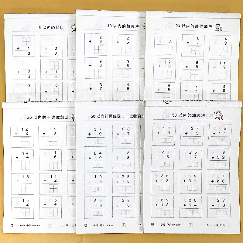 10/20/50/100以内的加减法竖式口算题卡幼小衔接一日一练正版幼儿园中大班练习册数学思维启蒙专项训练题幼升小学一年级计算算术本
