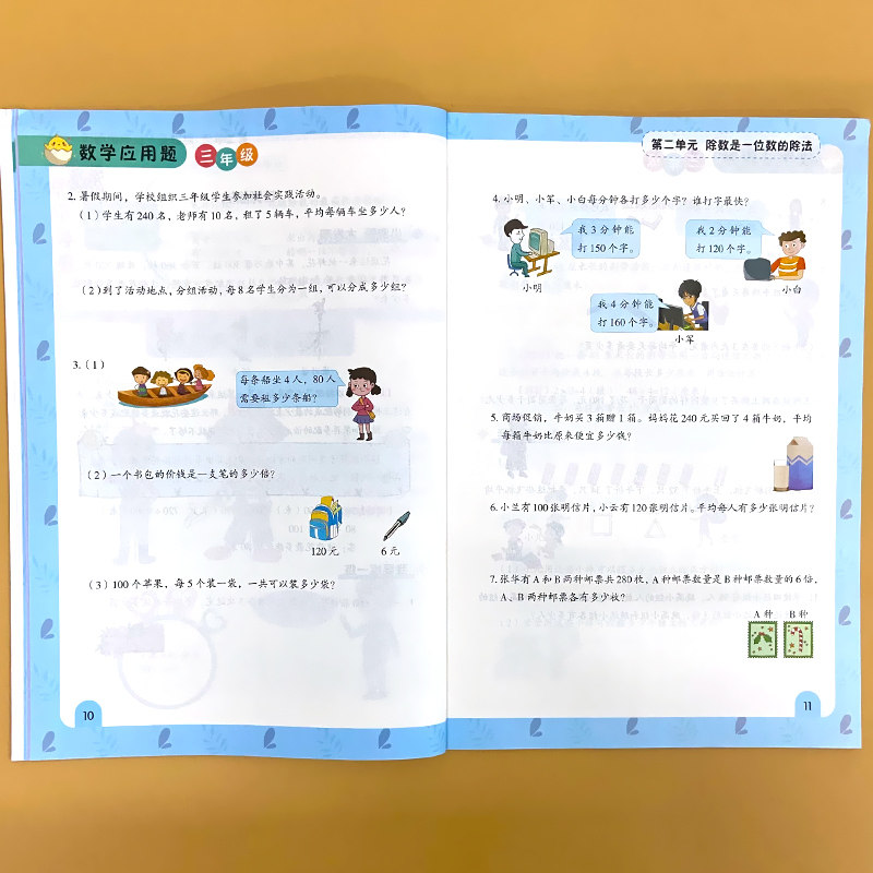 年级下学期数学应用题解决问题思维专项强化训练乘除法连乘连除运算