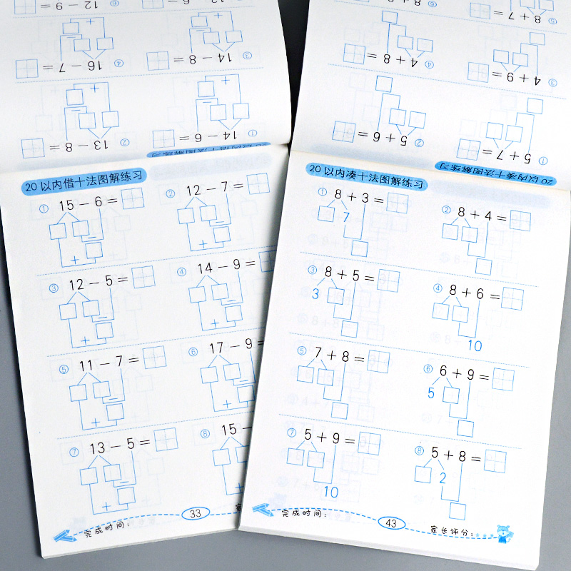 凑十法专项训练10以内混合分解