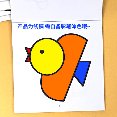 地鼠文化迷你涂色本涂涂画画