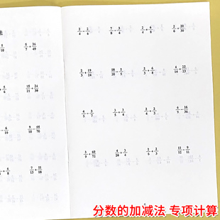 五年级分数的加减法同分母计算异分母计算分数加减混合计算口算题卡计算天天练同步练习册算术本分数方程分数简便运算带答案通用版