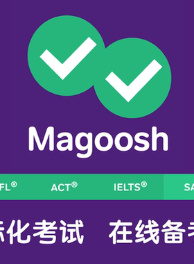 Magoosh托福雅思SAT/ACT/GRE国际标化考试在线题库模考系统视频课