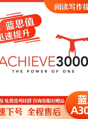 A3000 Achieve3000 英语西语 学术阅读写作蓝思值分级阅读带测试