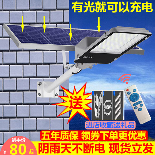 太阳能路灯庭院灯超亮新农村led
