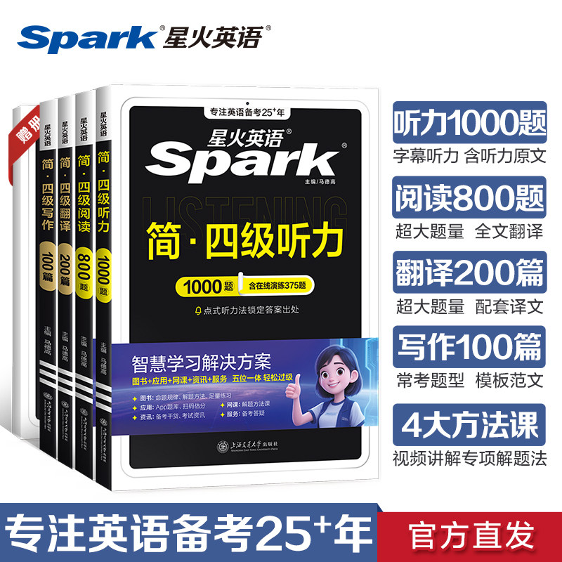 星火2025英语真题阅读理解