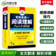 华研2026考研英语一阅读理解B节100篇 100篇2025考研英语一阅读理解搭历年真题词汇翻译语法完形填空英语 考研英语一阅读理解PartB