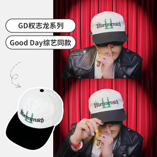 权志龙综艺GoodDay同款刺绣字母速干棒球帽女软顶大头围鸭舌帽男