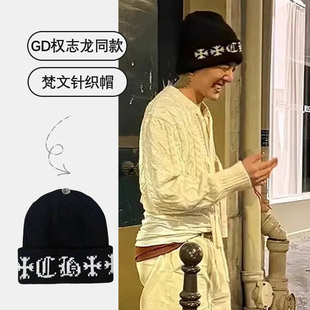 GD权志龙同款针织帽男女潮保暖帽子秋冬毛线帽显脸小百搭嘻哈冷帽