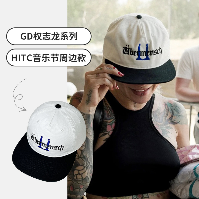 GD权志龙音乐节周边鸭舌帽男女潮