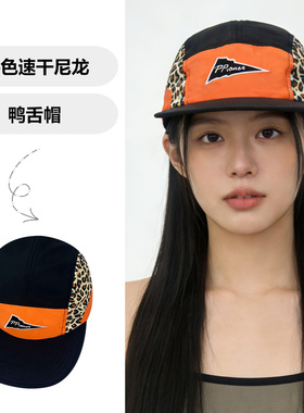 夏季拼色速干防水平檐鸭舌帽女户外跑步遮阳防晒帽显脸小棒球帽男