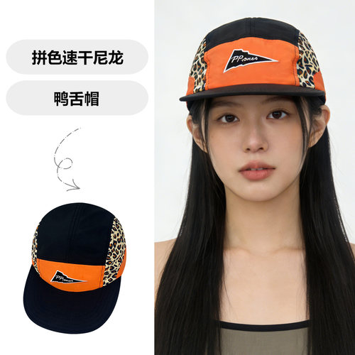 夏季拼色速干防水平檐鸭舌帽男女