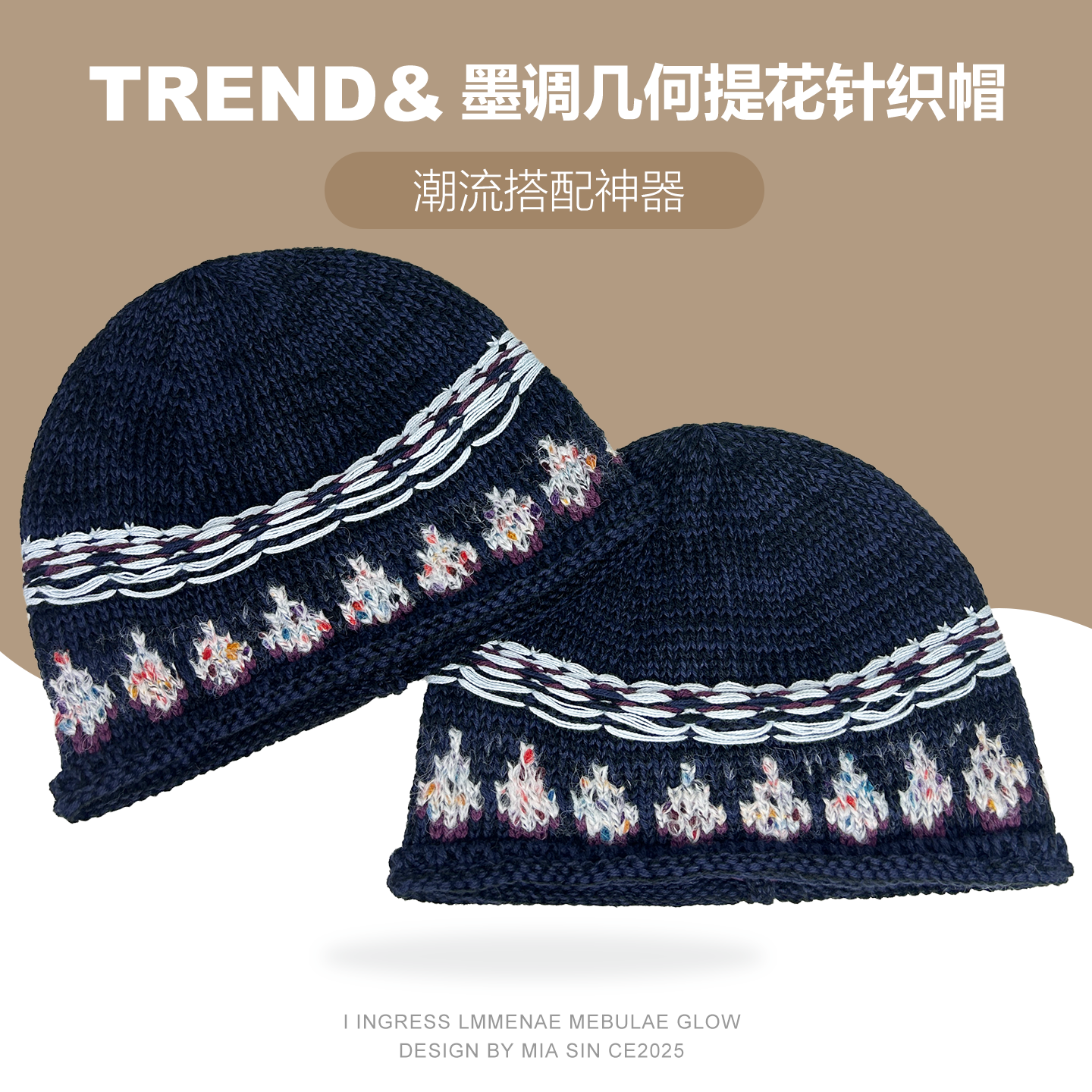 韩国条纹提花羊毛混纺针织帽子女