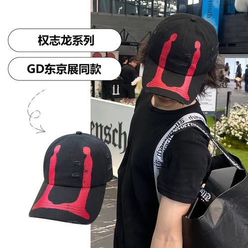 GD权志龙东京展系列棒球帽子男女