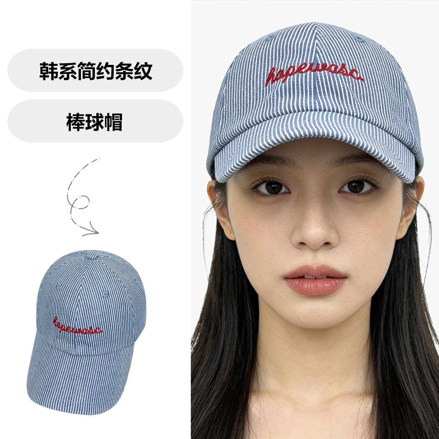 韩国文艺条纹刺绣字母棒球帽子女