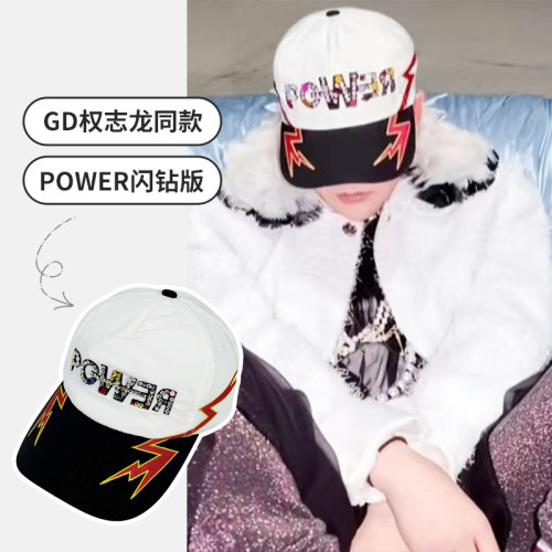 GD权志龙专辑同款宝石闪电棒球帽