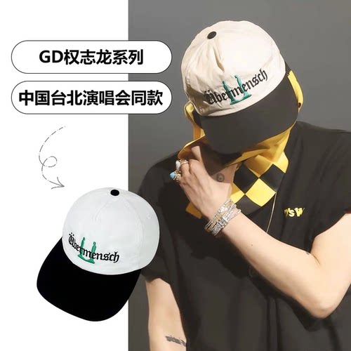 权志龙GD演唱会刺绣字母棒球帽子