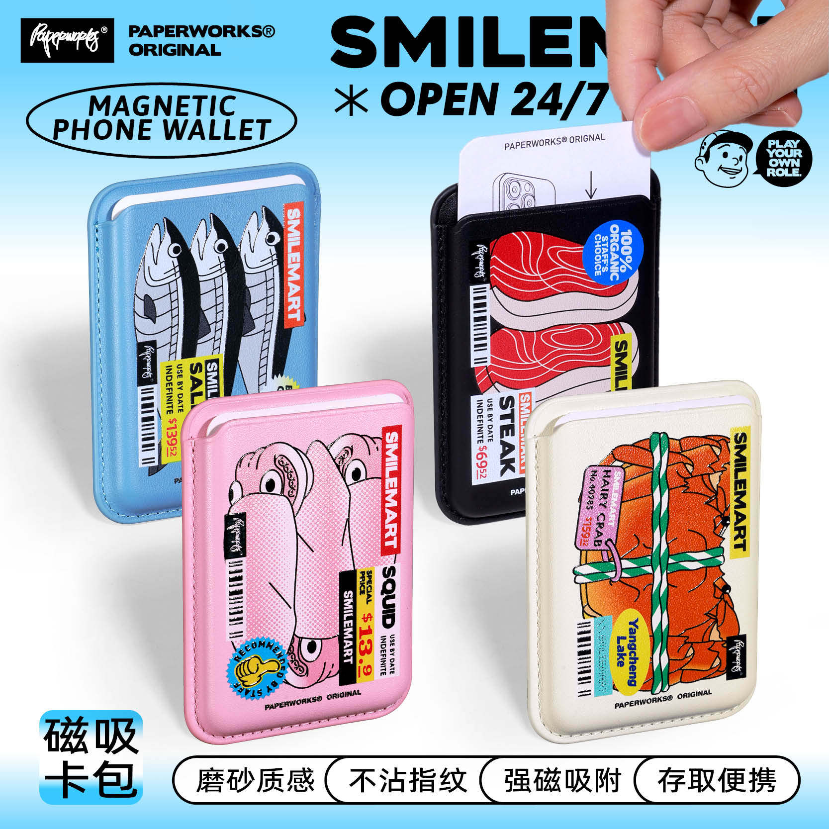 PAPERWORKS原创超市生鲜牛扒鱼图案磁吸卡包个性手机磁吸设计新款,3C数码配件,手机挂件/手机链,淘宝优惠券,粉丝福利购,淘宝优惠卷