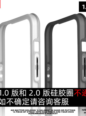 PAPERWORKS 1.0版全包边CASE硅胶圈配件