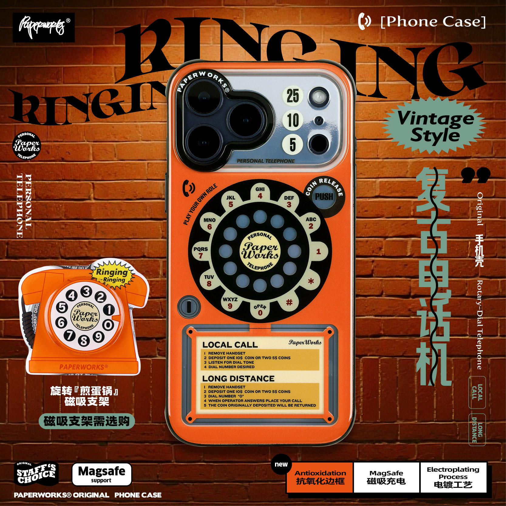 PAPERWORKS原创复古电话图案英文款磁吸充电MagSafe适用苹果iPhone17ProMax橙色电镀银相机触摸按键手机壳,3C数码配件,手机保护套/壳,淘宝优惠券,粉丝福利购,淘宝优惠卷