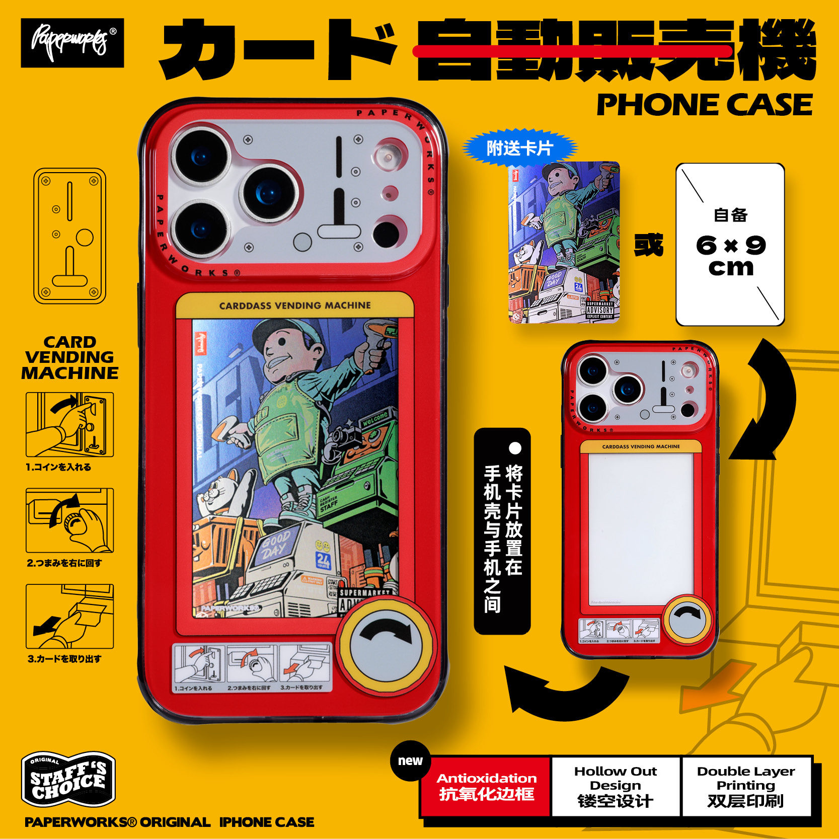 PAPERWORKS扭卡机图案双层印刷镂空透明设计复古藏卡片适用于苹果iPhone18promax17pro系列全包手机壳