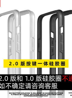 PAPERWORKS 2.0按键一体硅胶圈手机壳配件适用苹果iPhone12/13/14