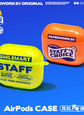 PAPERWORKS原创荧光橙黄英文半透明软壳卡通耳机套小众适用苹果耳机第二三四代AirPods4代Pro32代