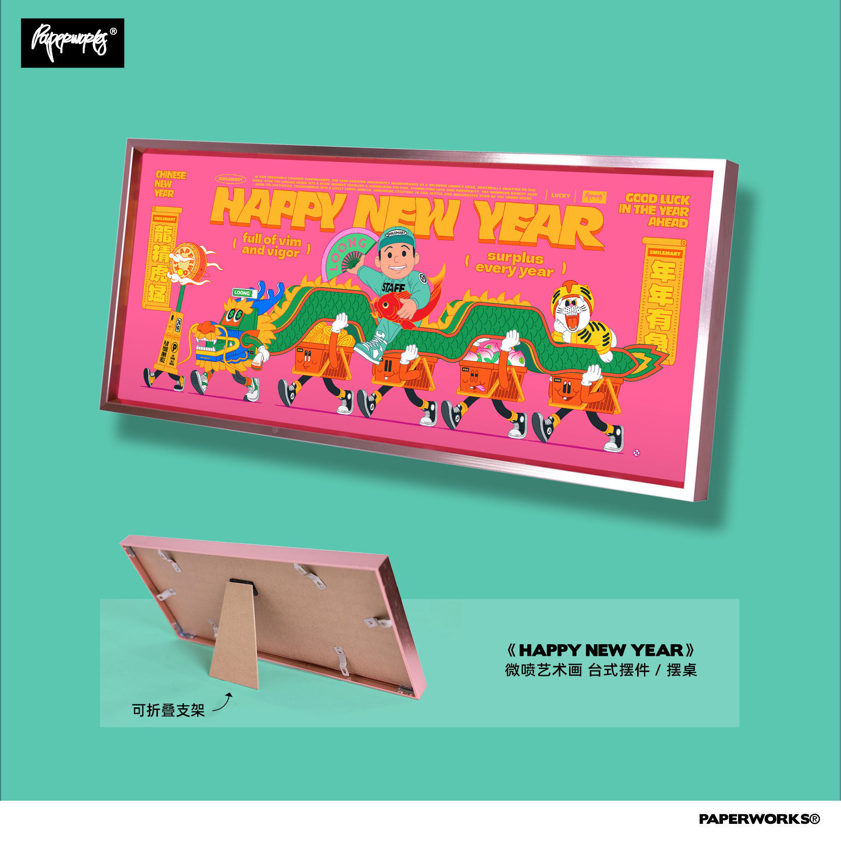 PAPERWORKS  新年微喷艺术画 送礼春节台式摆件摆桌190*430mm连框,模玩/动漫/周边/娃圈三坑/桌游,海报/色纸,淘宝优惠券,粉丝福利购,淘宝优惠卷