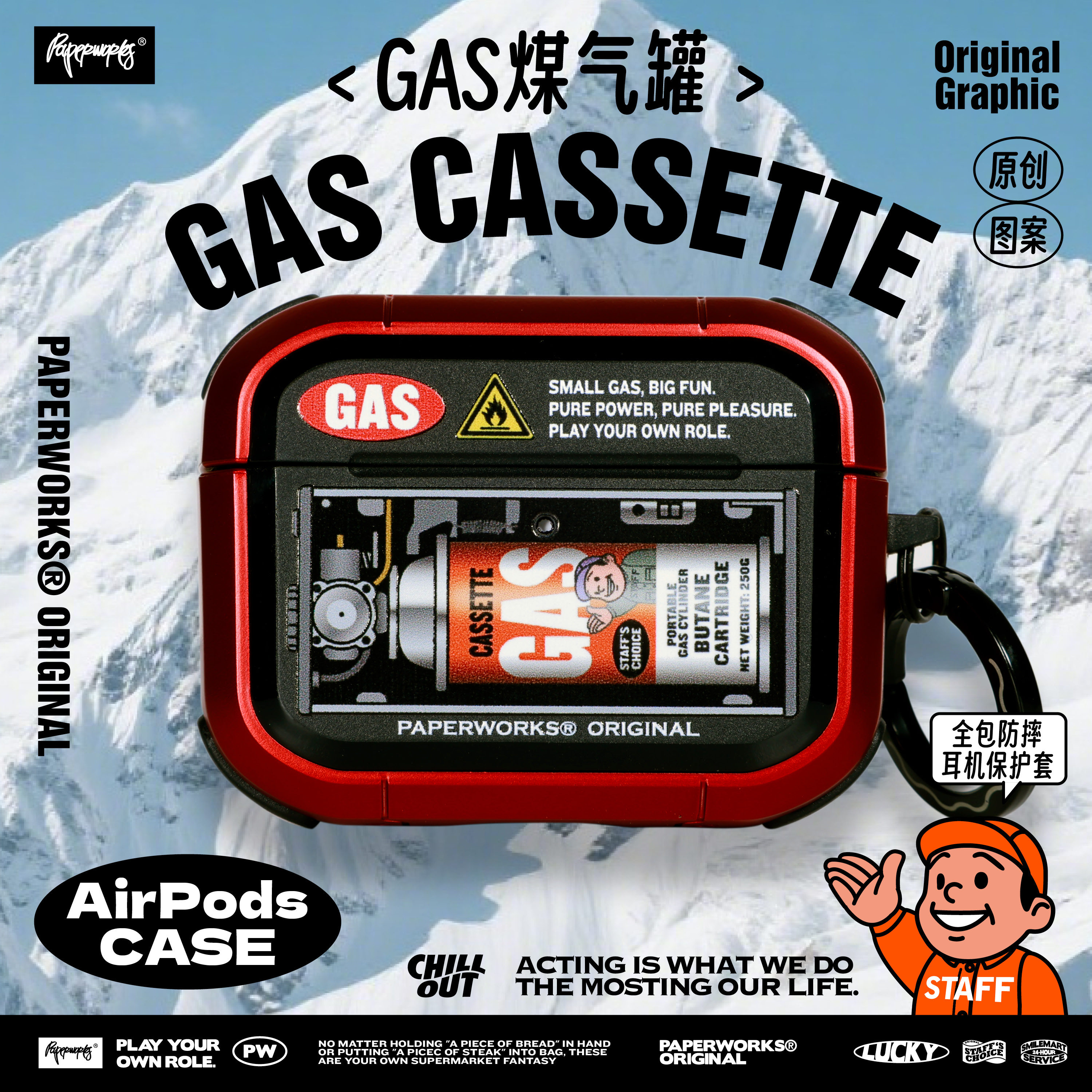 PAPERWORKS原创GAS煤气罐图案英文红色铠甲防摔全包耳机套适用于苹果AirPodsPro3代2025款