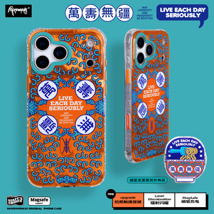 PAPERWORKS万寿无疆图案镭射双层印刷磁吸充电MagSafe相机触摸按键适用苹果标准iPhone17ProMax16全包手机壳