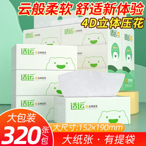 适运4D立体压花80抽大包纸巾家用餐巾纸整箱实惠抽纸批发卫生纸
