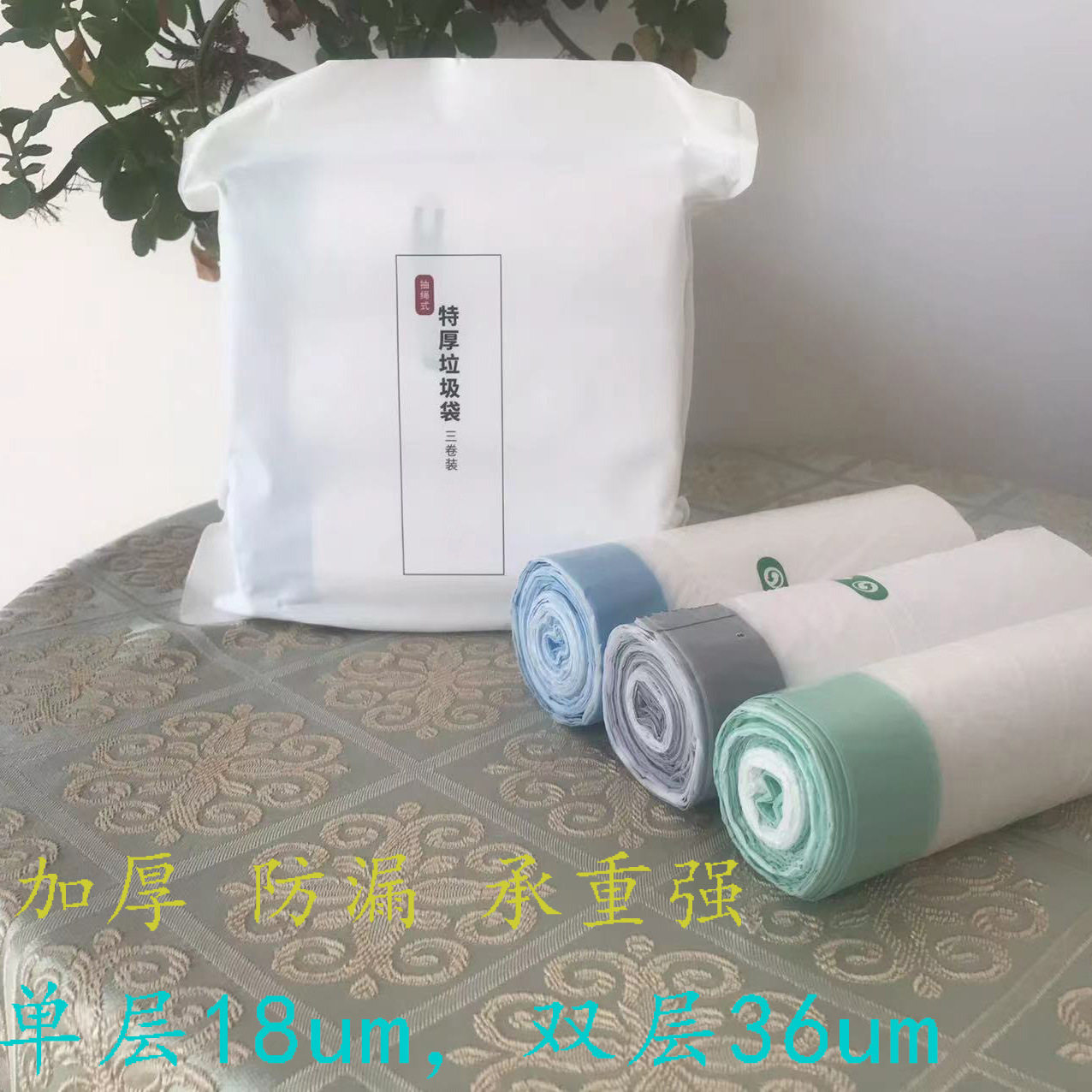 白色抽绳垃圾袋特厚家居旅行收纳袋自动收口厨余垃圾袋单层1.8丝