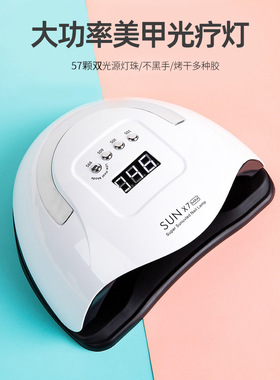 X7max光疗美甲灯 甲油胶美甲机四档定时指甲烤灯智能感应美甲光疗