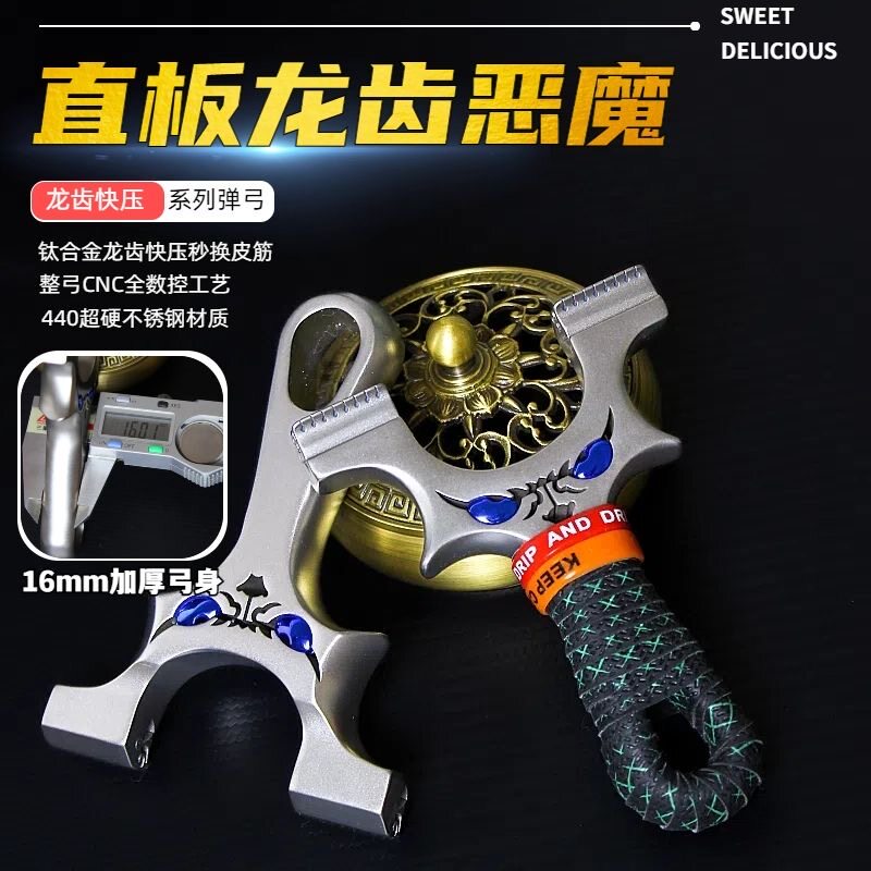 重炮恶魔9025弹弓高精度大威力5代小怪兽反曲金属户外竞技