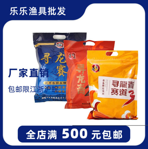 寻龙青鱼饵新品 赛道战青 2代 3代 窝料颗粒黑坑黑草大青鱼黑鲩