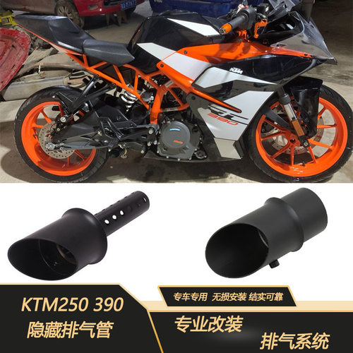 FIRE TORCH适用于摩托车KTM250 RC390排气管改装隐藏排气管17-21